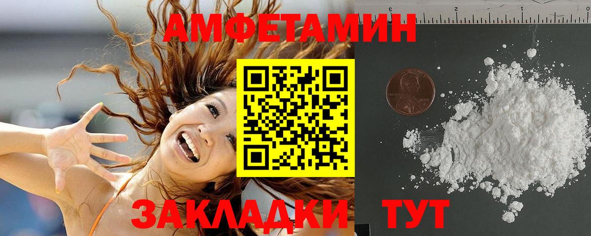 АМФ VHQ Брянск