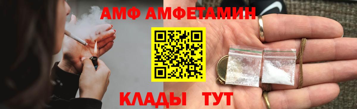 Amphetamine Premium  Вход с VPN  Амфетамин  Брянск 