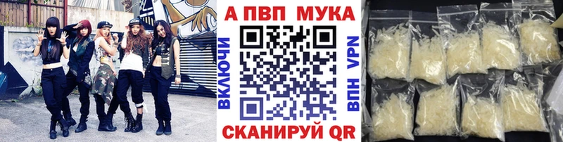 APVP Crystall  дарнет шоп  Брянск 