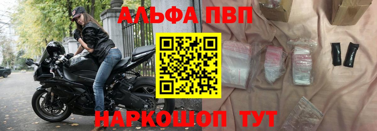 Брянск  Альфа ПВП СК  Вход с VPN  Альфа ПВП мука  Alpha-PVP Соль 