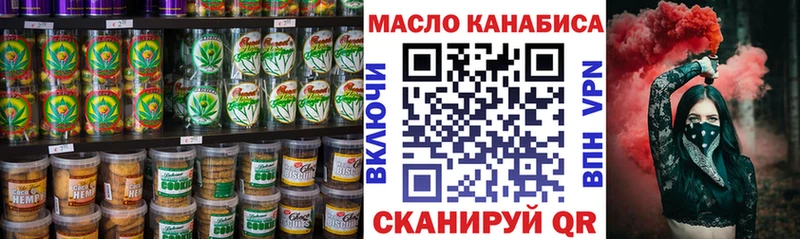 Еда ТГК конопля Брянск