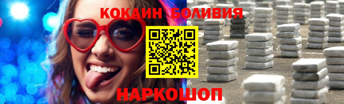COCAIN VHQ  Вход с VPN  Брянск 