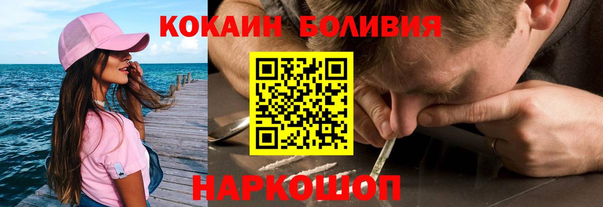 Cocaine 97% Брянск