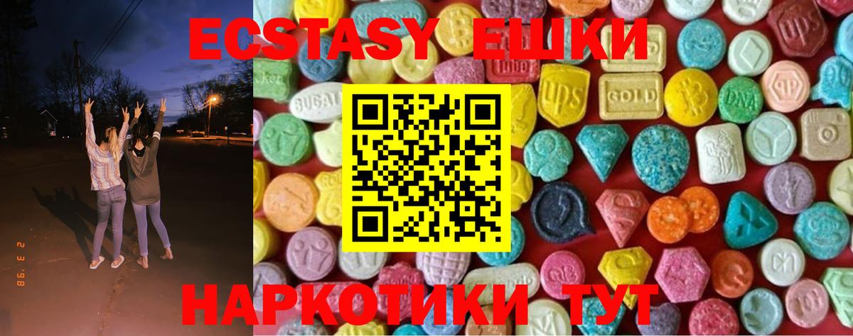 Брянск  Экстази  Вход с VPN  Ecstasy TESLA  ЭКСТАЗИ Дубай 