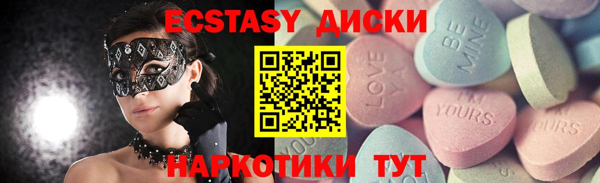 Ecstasy 300 mg Брянск