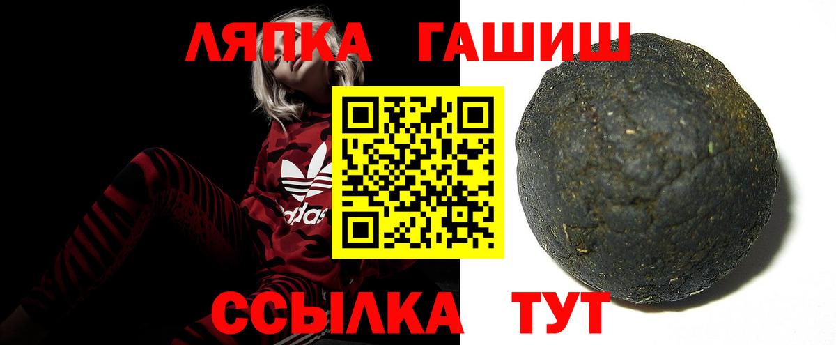 ГАШ Cannabis  Вход с VPN  Брянск  ГАШ VHQ 