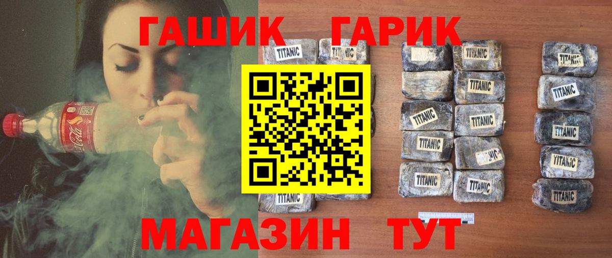 Гашиш VHQ Брянск