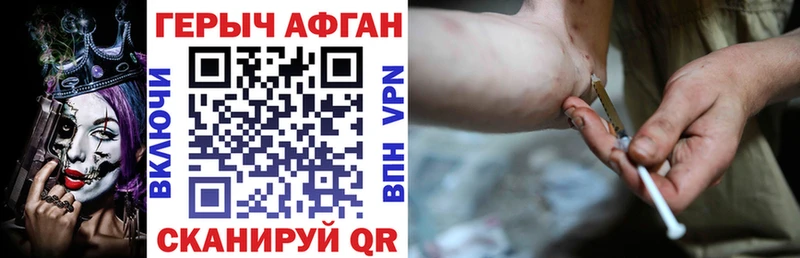 Героин Афган  Брянск 