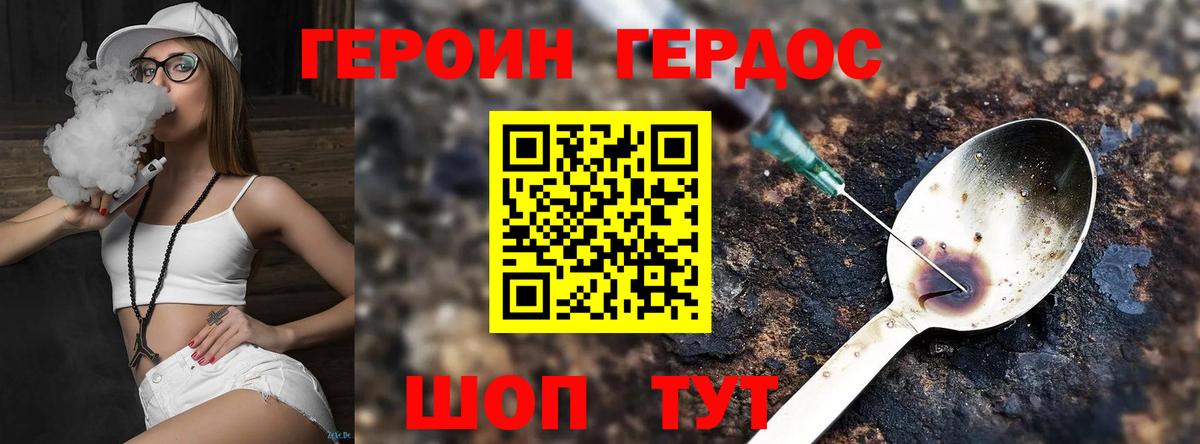 Брянск  Героин VHQ  Вход с VPN 