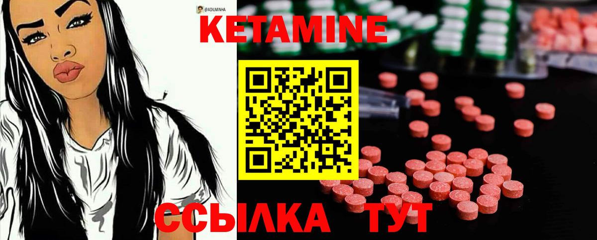 Кетамин VHQ  Вход с VPN  Брянск 
