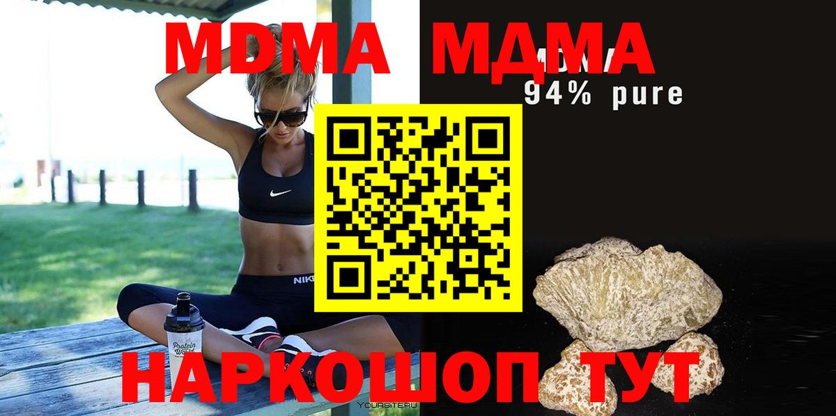 MDMA Molly  Вход с VPN  MDMA  Брянск 