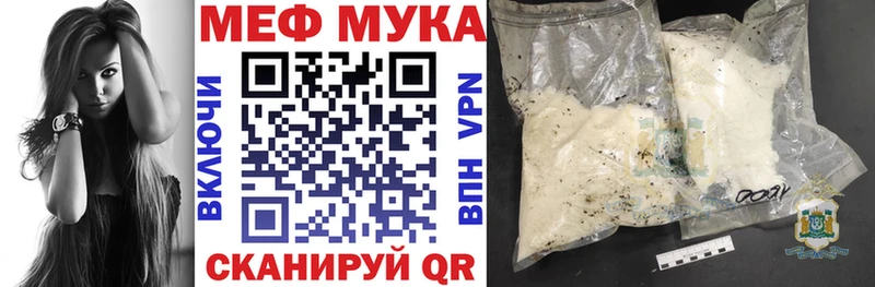 Меф кристаллы  МЕГА зеркало  Брянск 