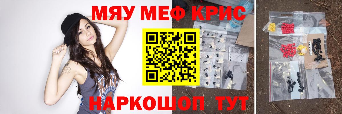 Меф кристаллы Брянск
