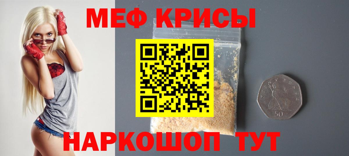 Брянск  Меф кристаллы  Вход с VPN  МЯУ-МЯУ VHQ 