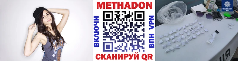 Метадон мёд цены Брянск