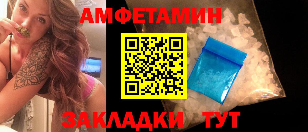 Первитин Methamphetamine  Вход с VPN  Брянск 
