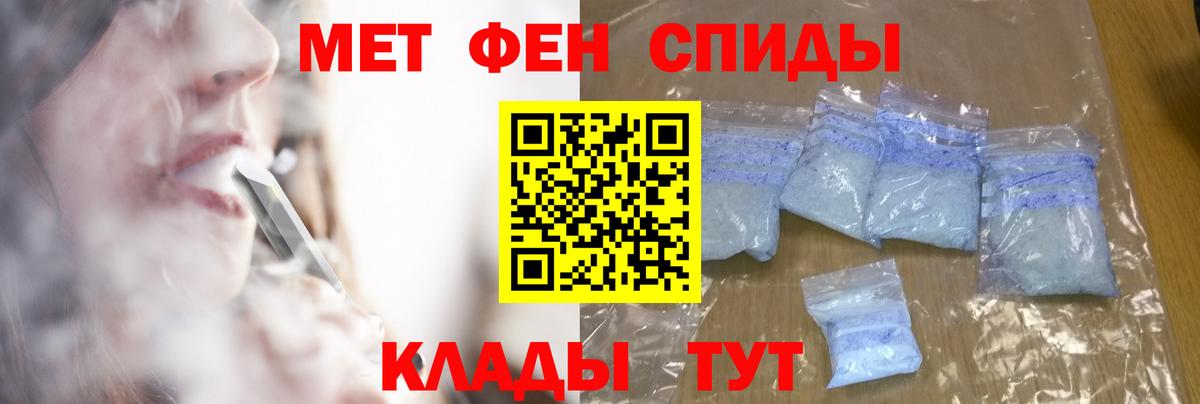 Первитин Methamphetamine Брянск