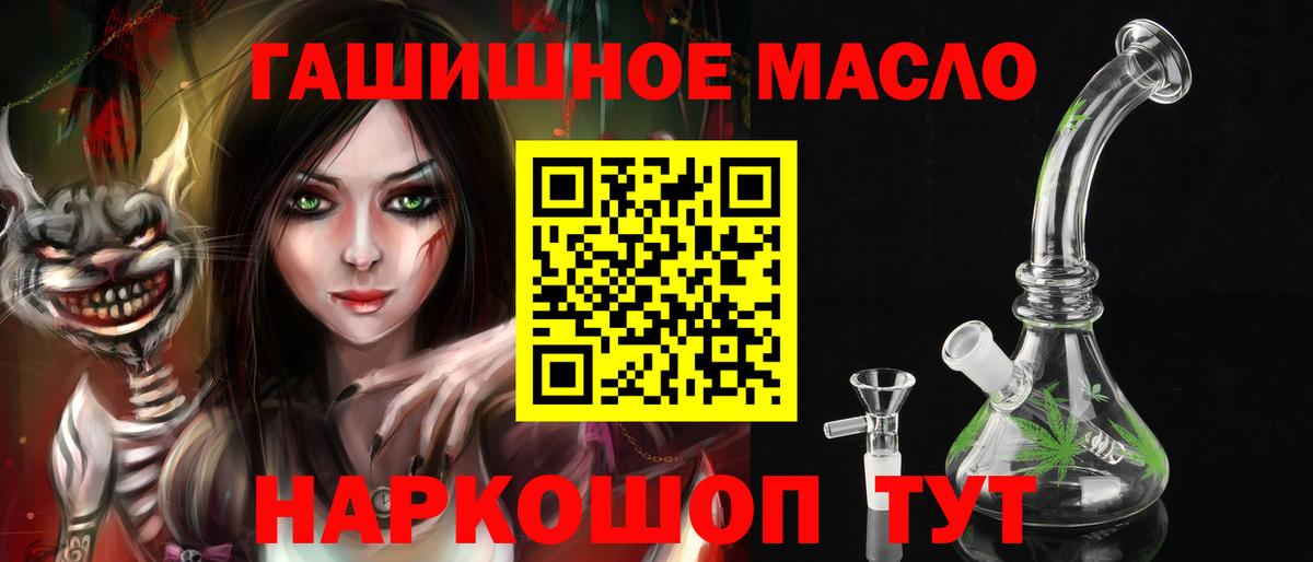 ТГК гашишное масло  ТГК вейп  Брянск  Вход с VPN 