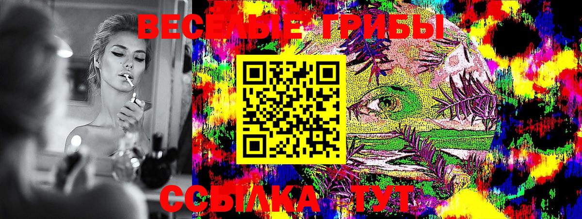 Галлюциногенные грибы ЛСД  Вход с VPN  Брянск 